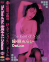 The Best of No1宏岡みらいDeluxe－メディアバンクのDVD画像