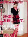 七瀬あさ美のDVD画像