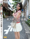 素人中出し不倫妻 旦那では物足りなくて－-のDVD画像