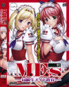 MEｓ 同級生メイド教育－-のDVD画像