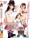 ギャル家庭教師BEST4時間－BeFreeのDVD画像