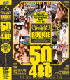 ALL STAR夢の饗宴ROOKIE50タイトル480分COMPLETE ALBUM－Rio・蒼井そら・つぼみ・北条麻妃・風間ゆみ・成瀬心美・他のDVD画像