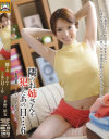 隣のお姉さんを犯したあの日 No6－波多野結衣のDVD画像