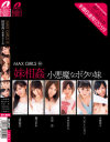 上原志織のDVD画像