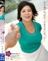 Love Remember 今日だけは、若かったあの日に戻って No2－北村早苗のDVD画像