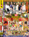 SOD美熟女愛好会主催 良妻No1は誰の手に 団地妻むらむら運動会－-のDVD画像