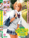 カワイさ盛れてるギャル女子○○4時間－-のDVD画像