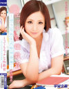 とってもエッチな性教育－小沢優名のDVD画像