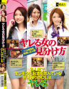 瀬名涼のDVD画像