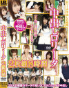 中出し○○ータ2枚組8時間－月野りさ・稲見亜矢・ひなた・三浦芽依・ゆうきさやか・つぼみ・みづなれい・くるみ・篠めぐみ・早乙女りん・辻宮楓・小野こゆき・三橋ひより・高島寧音・直嶋あい・雪乃あさ美・朝倉ことみ・森ゆきな・真希なみ・朝香涼・椿まひる・今井さやか・宝部ゆき・坂下まりなのパッケージ画像