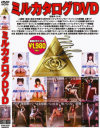 春海あすかのDVD画像