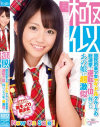 かすみれおんのDVD画像