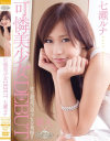 可憐美○女DEBUT－七瀬ルナのDVD画像