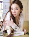 小川あさ美のDVD画像