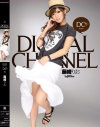 DIGITAL CHANNEL No75－藤崎りおのパッケージ画像