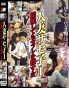 人妻サセ子 結婚してもセフレを探す女－ファーストスターのDVD画像