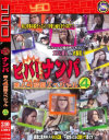 ビバナンパ素人4時間スペシャル No4－-のDVD画像
