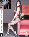 内田真由のDVD画像