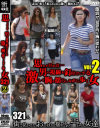 思わず目が点 男の視線を釘付けにする激しく胸を揺らしながら歩く女2－-のパッケージ画像