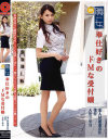 職女 No8－-のDVD画像