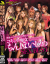彩花ゆめのDVD画像
