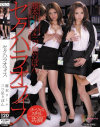 セクハラオフィス－藤本リーナ・三ツ星りぼんのDVD画像