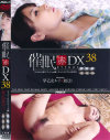 催眠 赤 DX38 スーパーコンプリート編－早乙女ルイのパッケージ画像