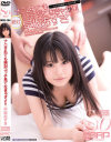 ナニされても絶対コッチ見てなきゃダメ－早坂あずきのDVD画像