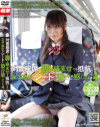 対面座席で脚を絡ませても抵抗しない女子○○はシートに染みがつくほど感じていた4－-のパッケージ画像