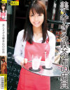 美人すぎる喫茶店の店員－-のDVD画像
