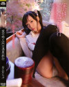 実の妹とSEX温泉旅行－早乙女らぶのDVD画像