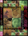 妹夜這い盗撮 No4－-のパッケージ画像