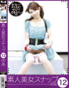 素人美女スナップ No12－-のパッケージ画像