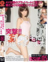 突撃 女子のお宅に､おじゃまします No5－三浦まいのDVD画像