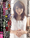 宮嶋あおいのDVD画像