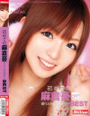 初めての麻倉憂 撮りおろし特典映像付きBEST－麻倉憂のDVD画像