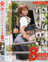 働くオンナBEST 美尻編8時間－-のDVD画像