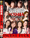 田所松子のDVD画像