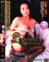 愛川瞳のDVD画像