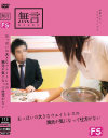 おっぱいの大きなウェイトレスの胸元気になって仕方がない－-のDVD画像