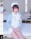 白衣の天使と性交－篠めぐみのパッケージ画像