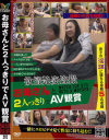 お母さんと2人っきりでAV観賞－-のパッケージ画像