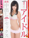 琥珀うたのDVD画像