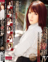 森野雫のDVD画像