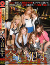 安西瑠菜のDVD画像