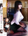 介護福祉士のいやらしい営み－松木梨香のDVD画像