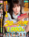 妃悠愛のDVD画像