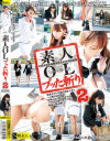 素人OLブッた斬り No2－桜花えり・他のパッケージ画像