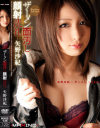 ザーメン面汚し顔射洗礼－矢野沙紀のDVD画像