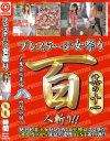 長澤あずさのDVD画像